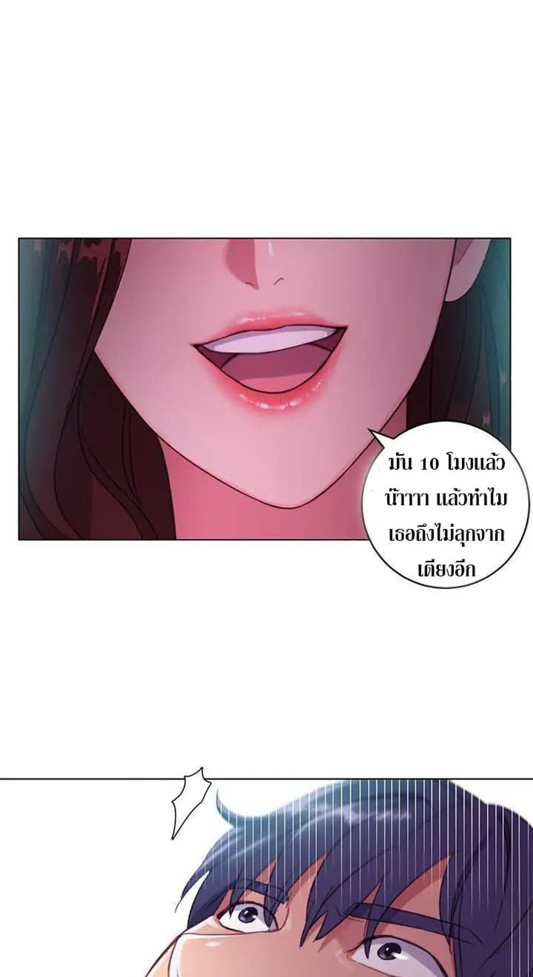 Stepmother Friends page 18