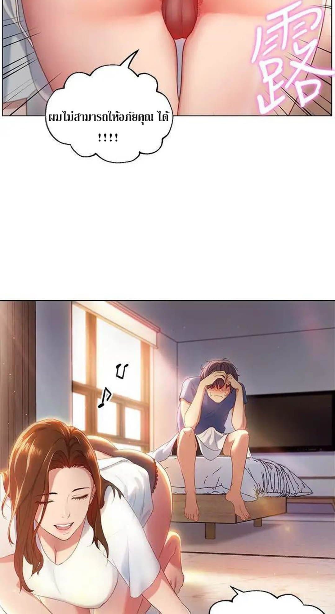 Stepmother Friends page 37