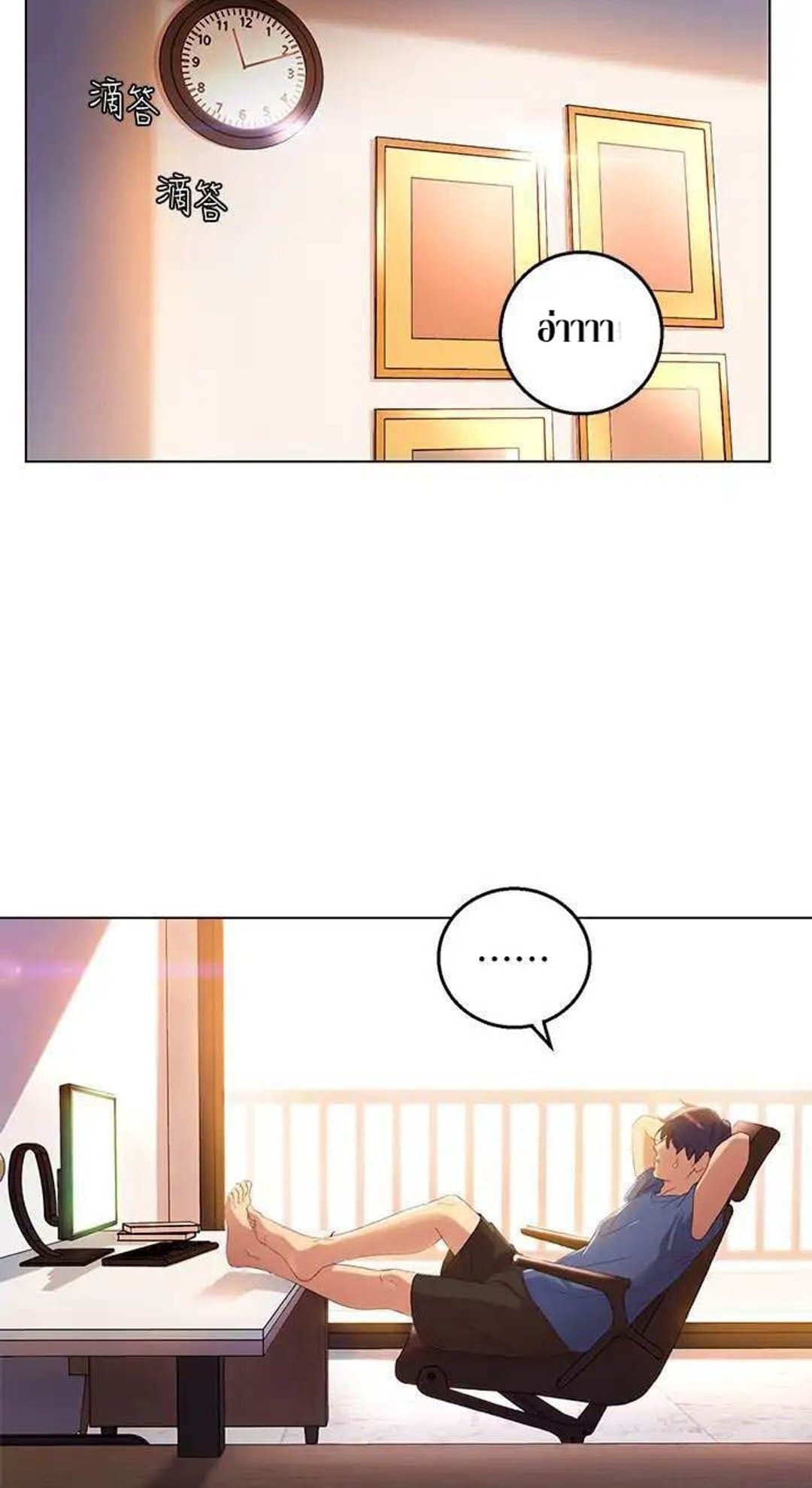 Stepmother Friends page 74
