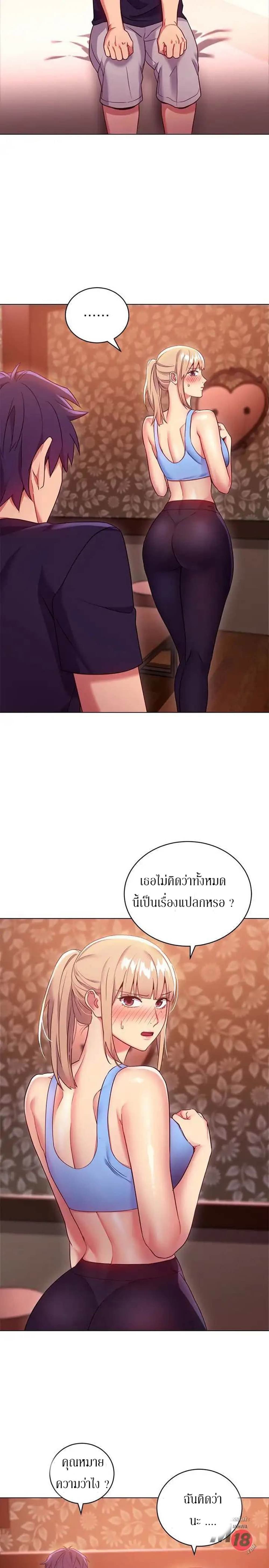 Stepmother Friends page 5