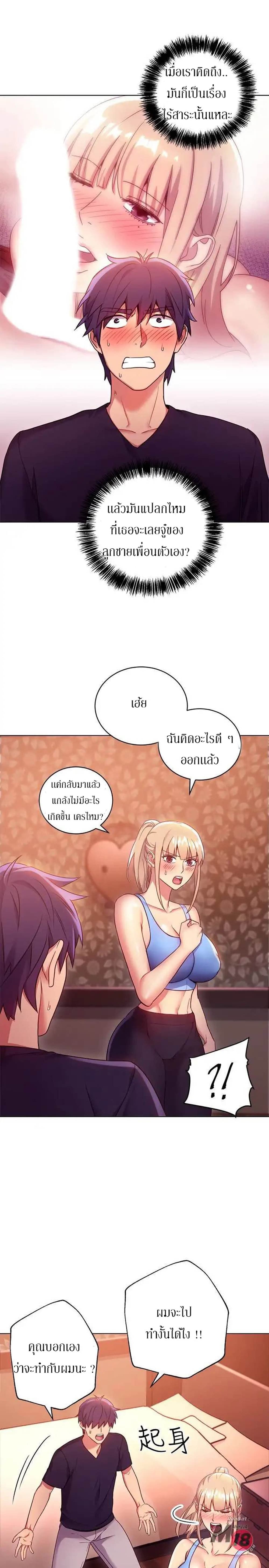 Stepmother Friends page 7