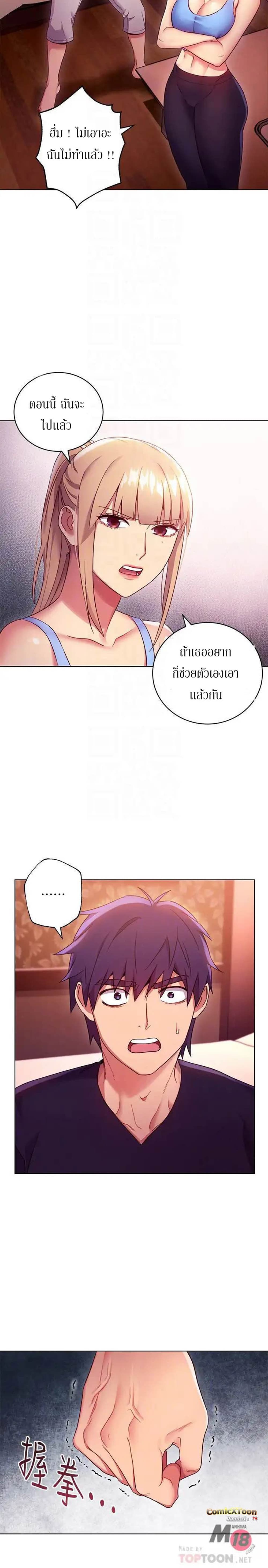 Stepmother Friends page 8