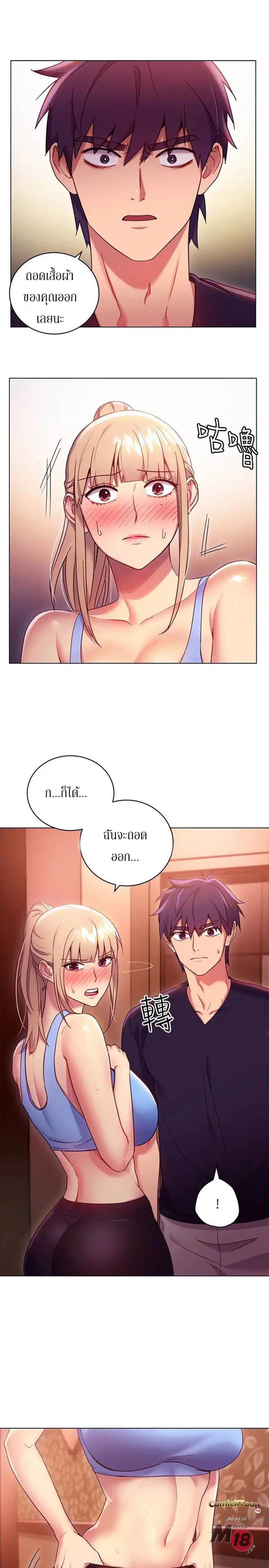 Stepmother Friends page 12