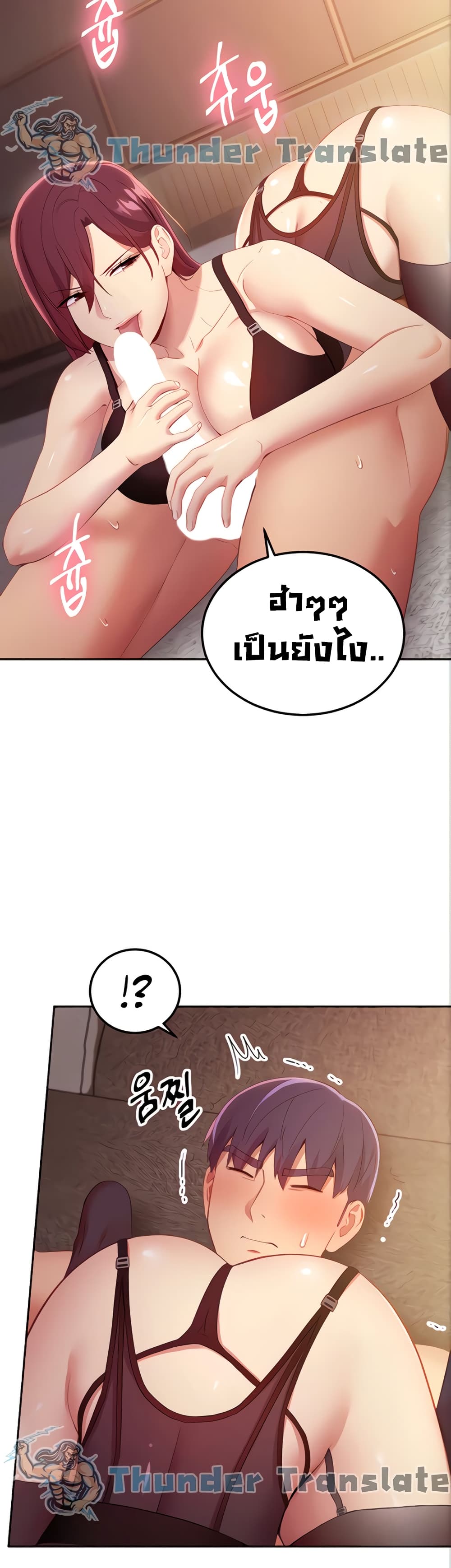 Stepmother Friends page 14