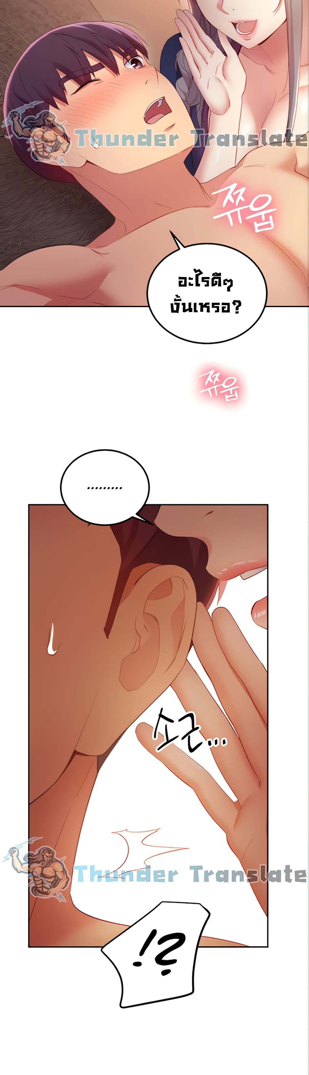 Stepmother Friends page 20