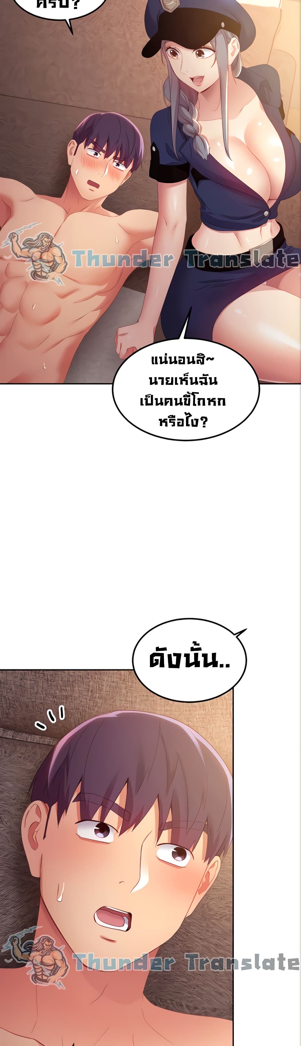 Stepmother Friends page 23