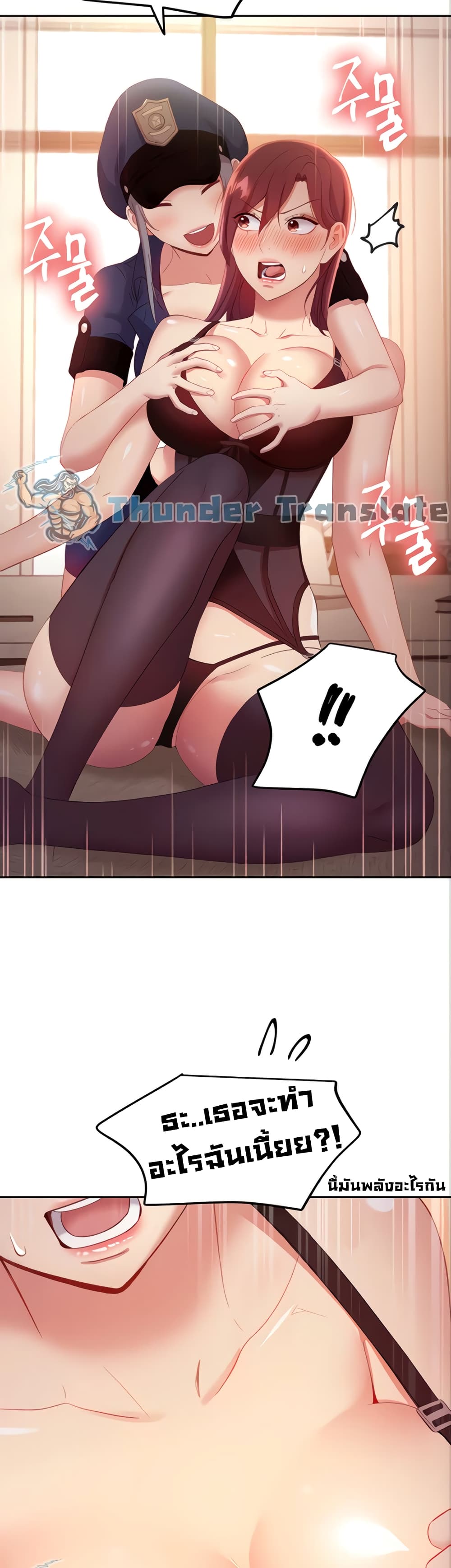 Stepmother Friends page 37