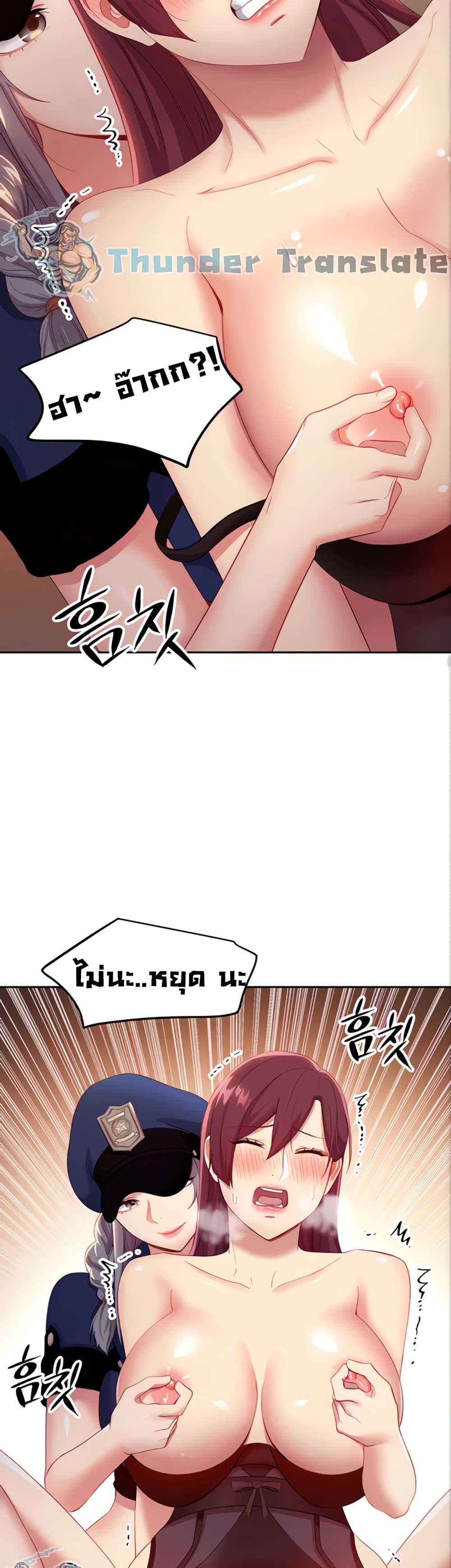 Stepmother Friends page 44