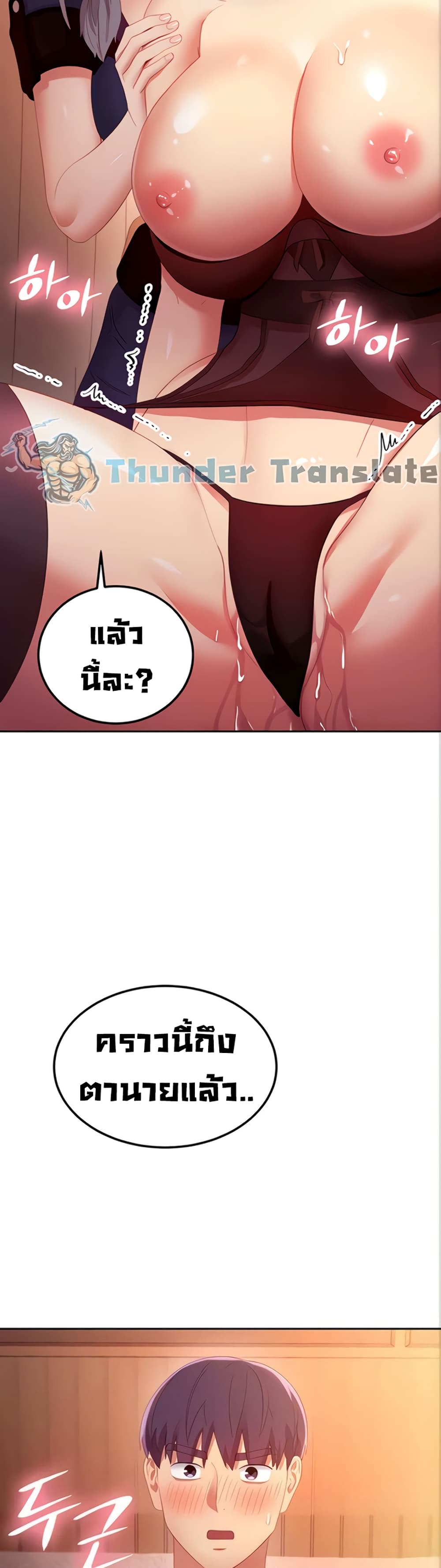 Stepmother Friends page 3