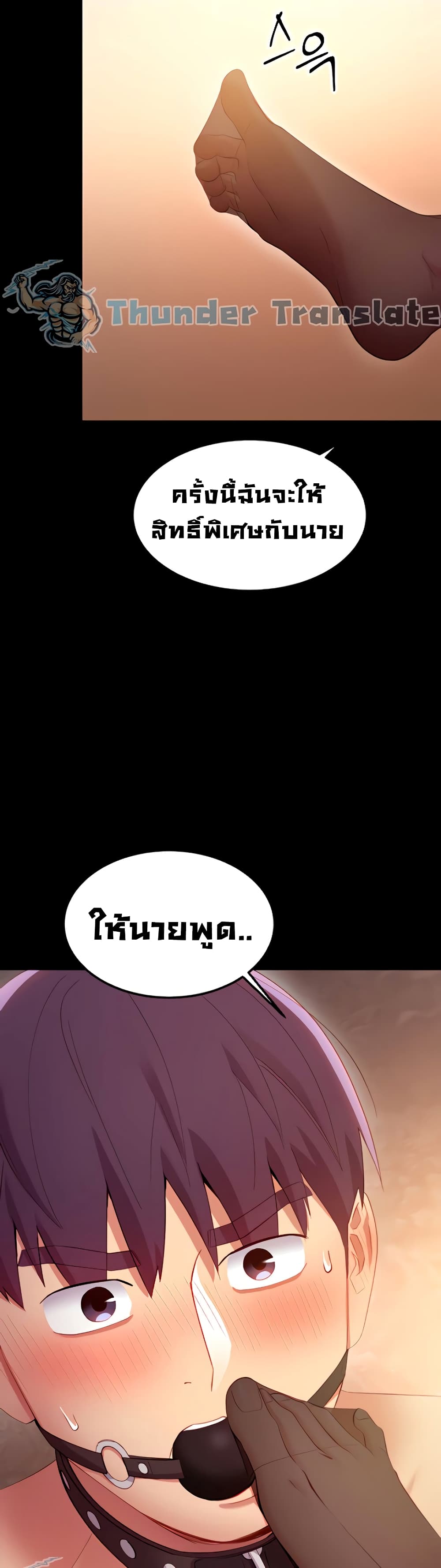 Stepmother Friends page 10
