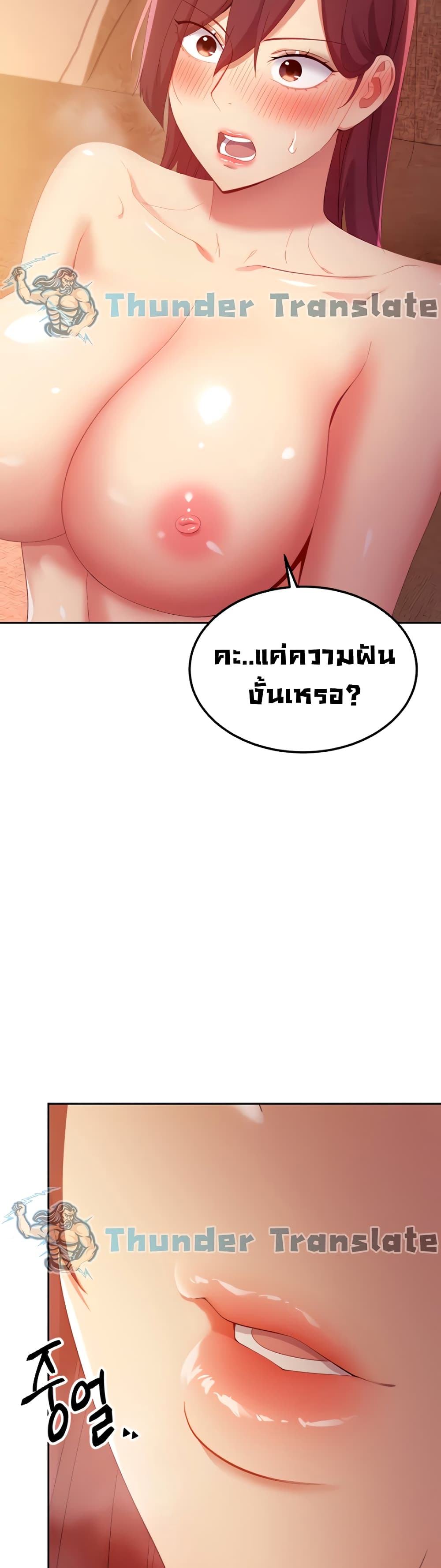 Stepmother Friends page 25