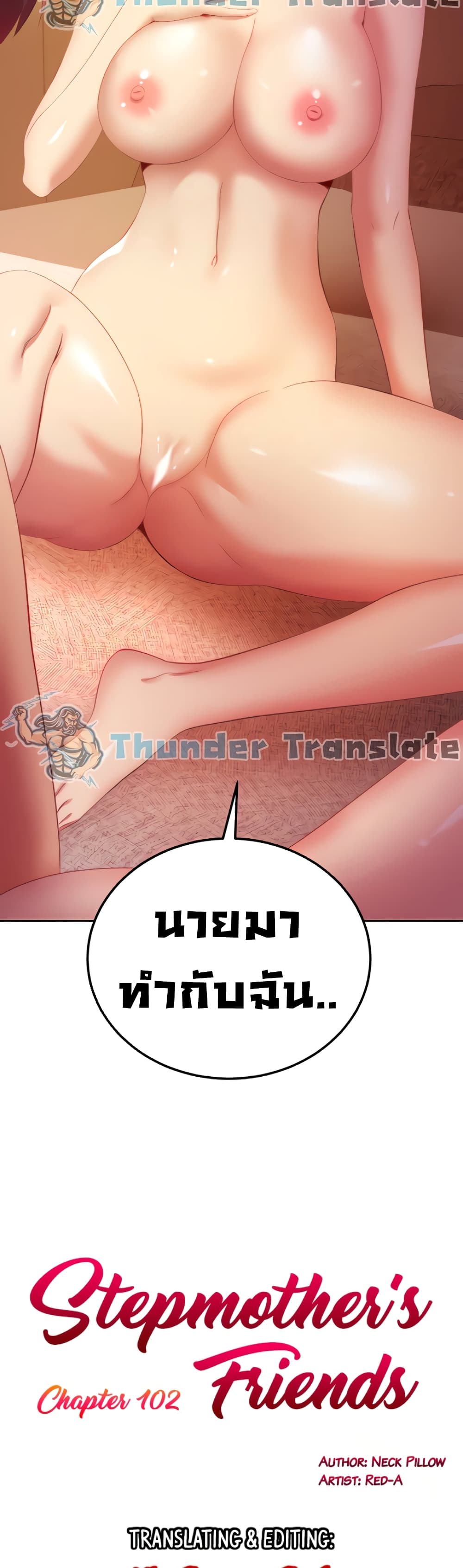 Stepmother Friends page 3