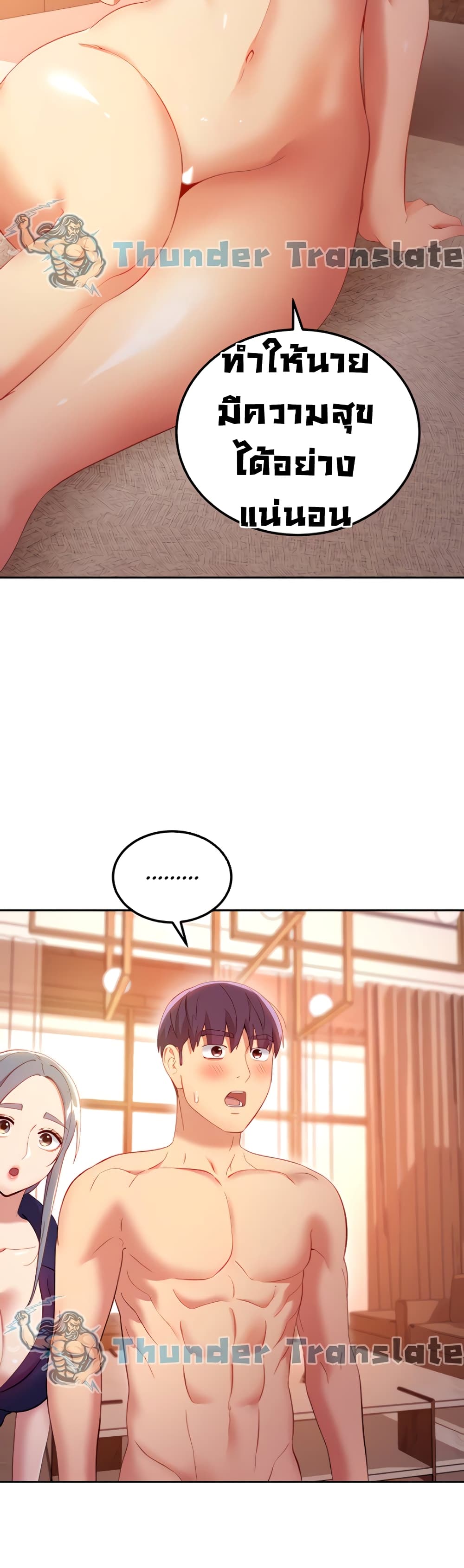 Stepmother Friends page 7