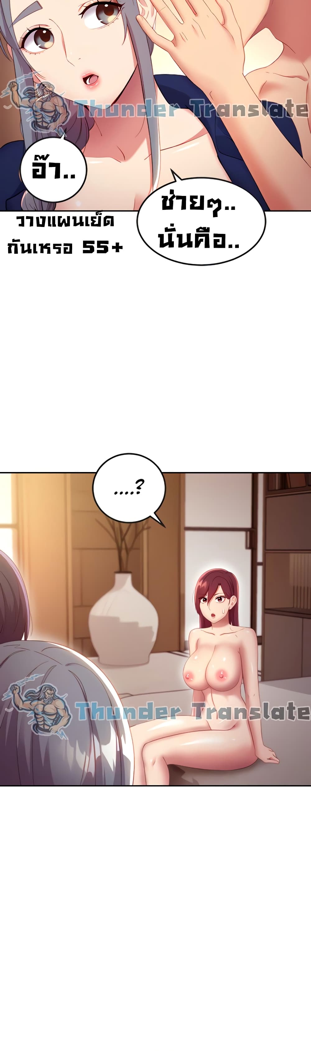Stepmother Friends page 11