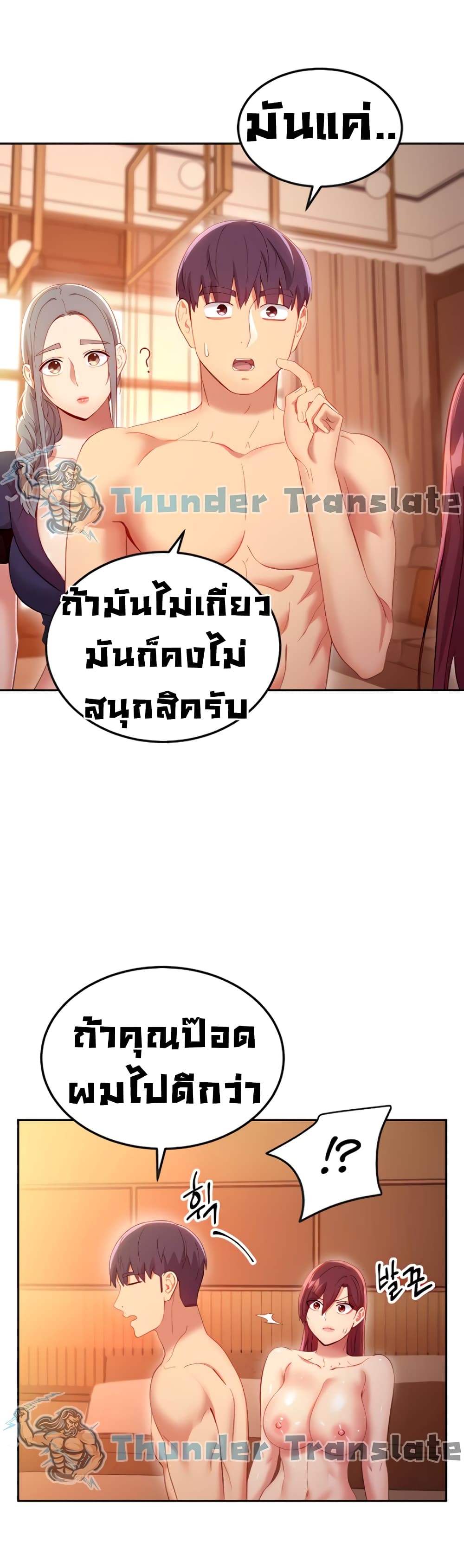 Stepmother Friends page 14