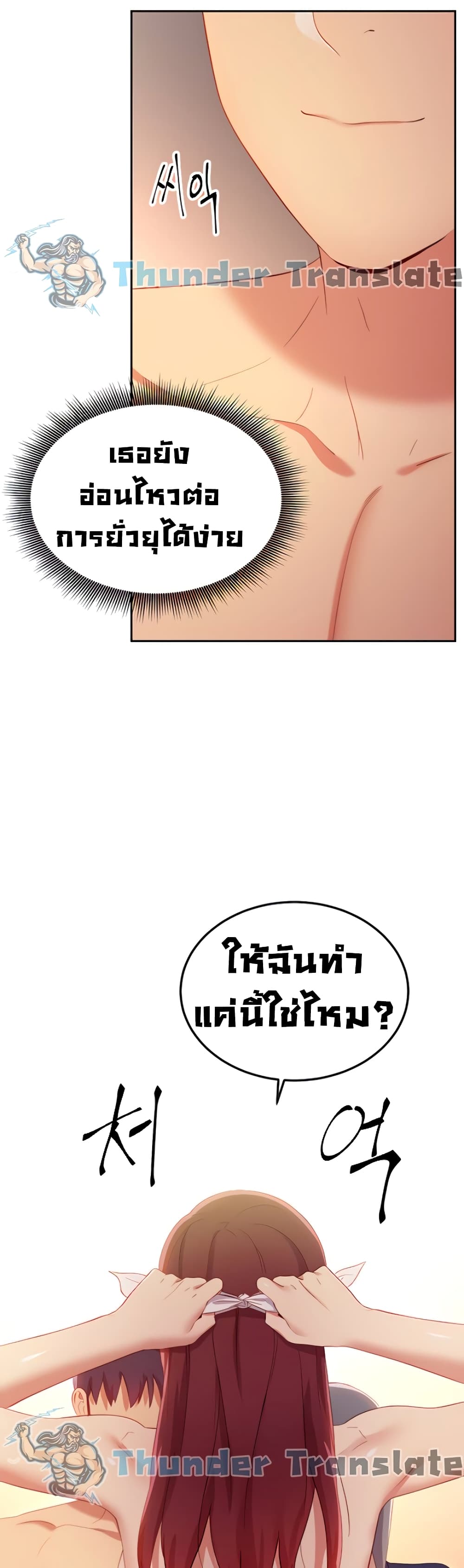 Stepmother Friends page 16