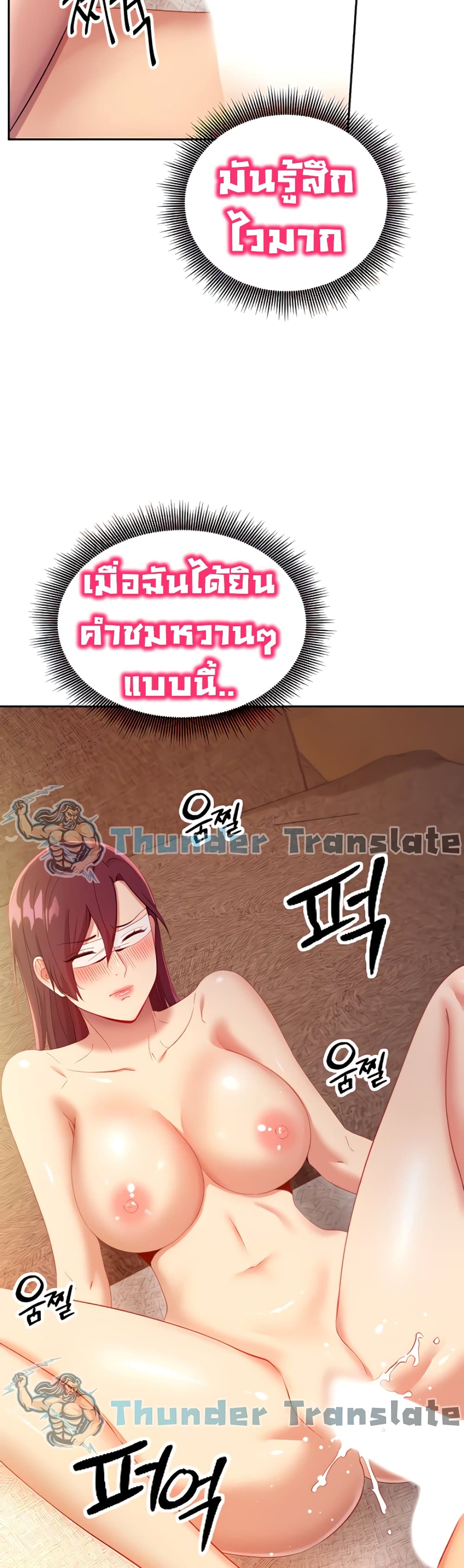 Stepmother Friends page 41