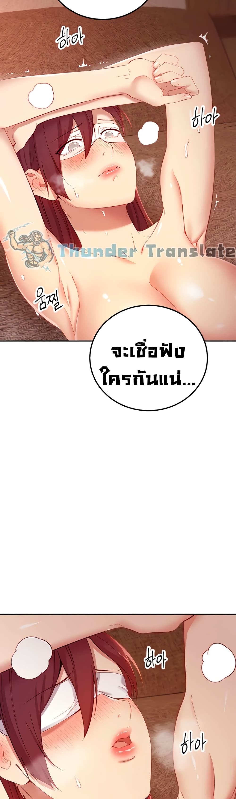Stepmother Friends page 49