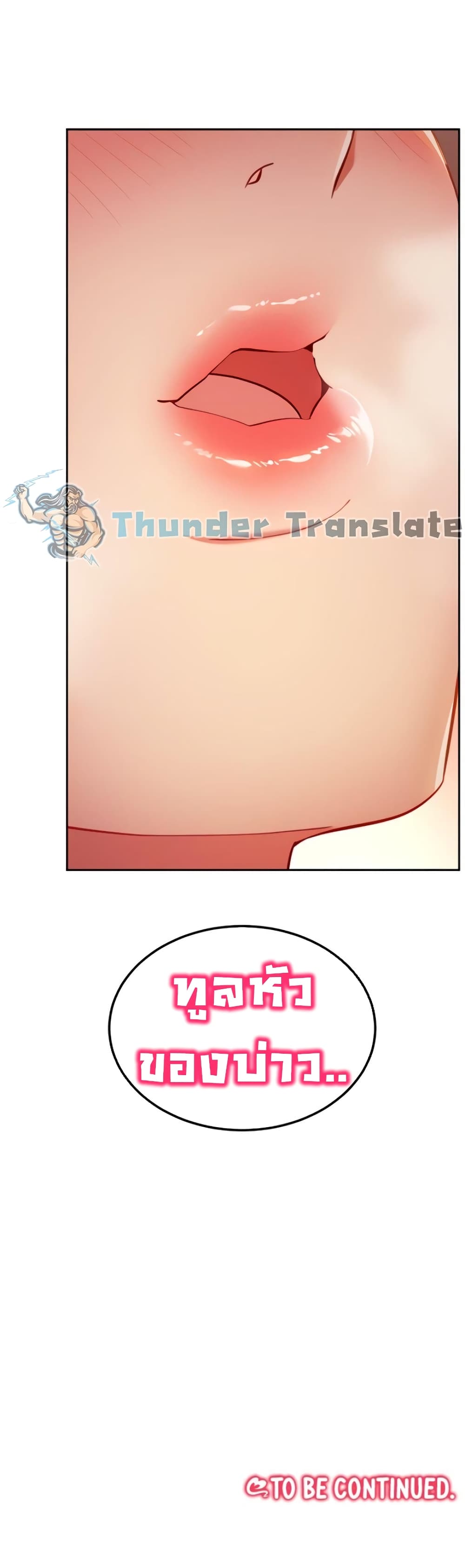 Stepmother Friends page 51