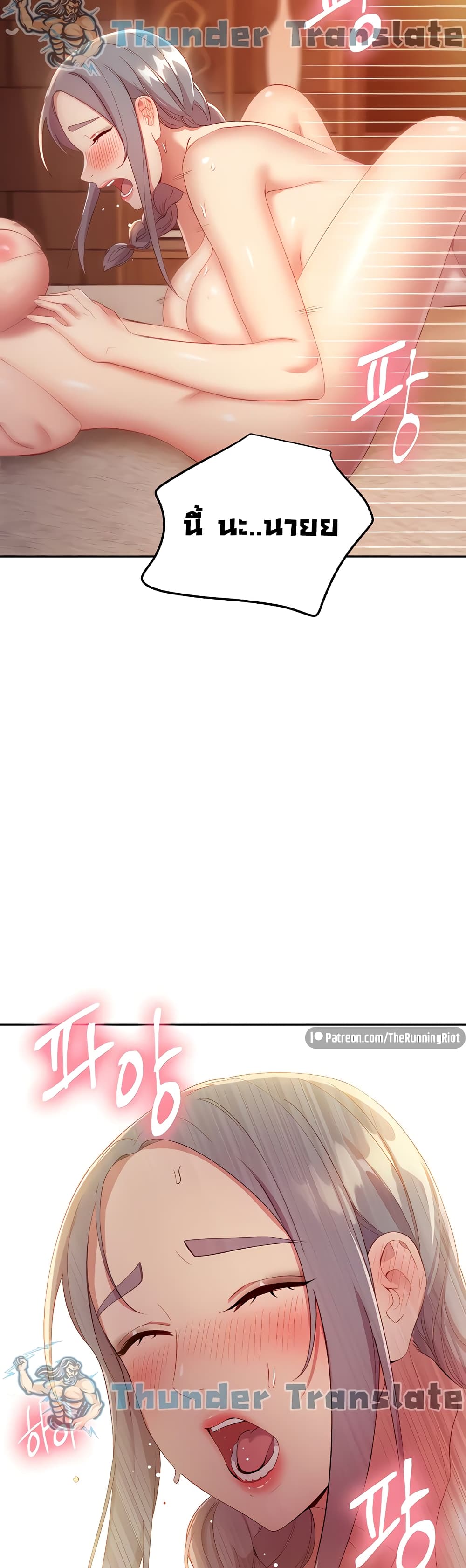 Stepmother Friends page 16