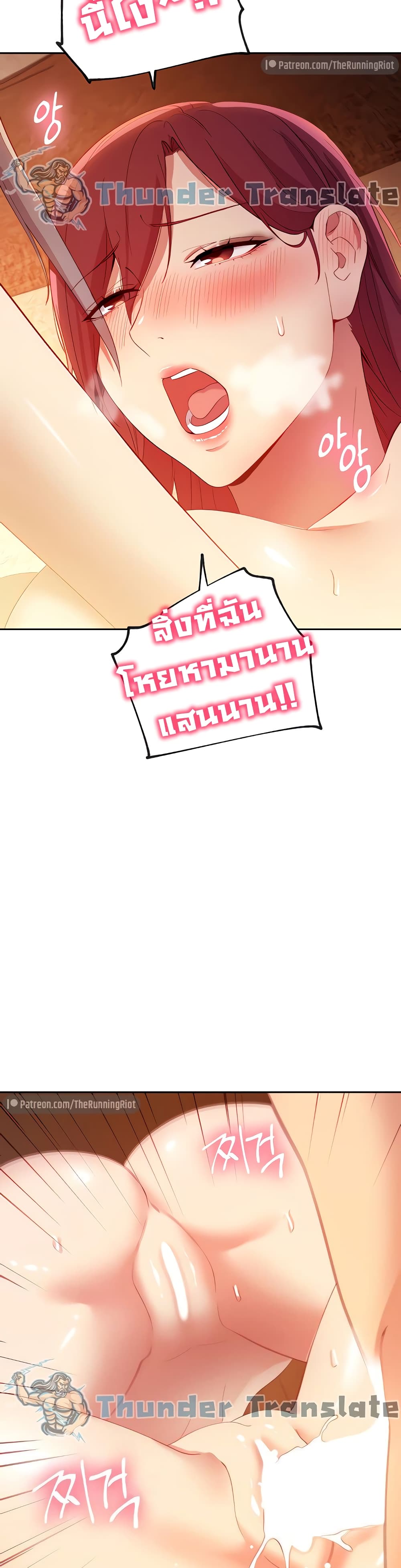 Stepmother Friends page 3
