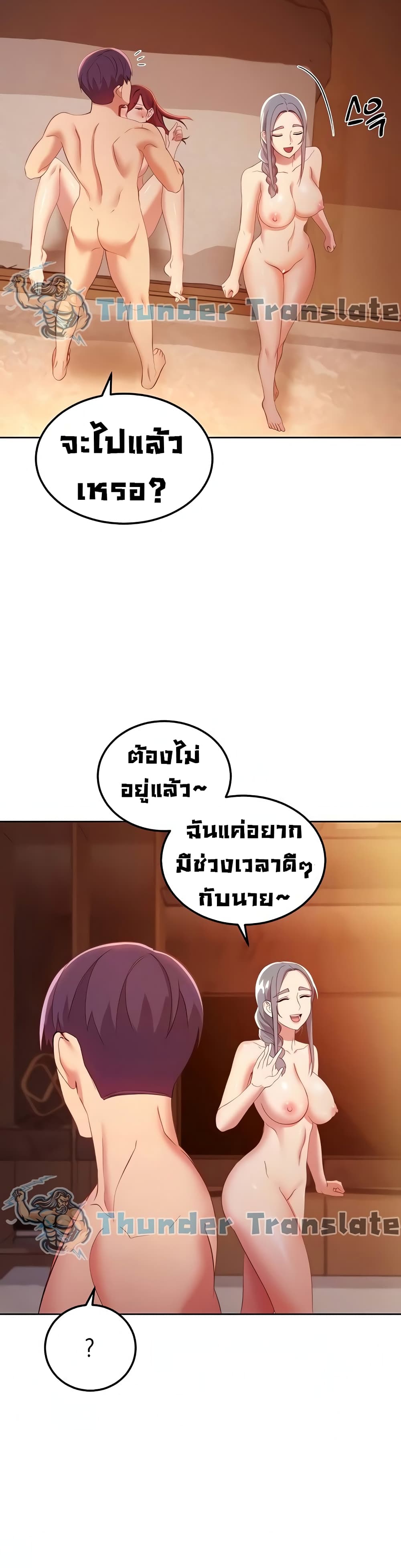 Stepmother Friends page 10
