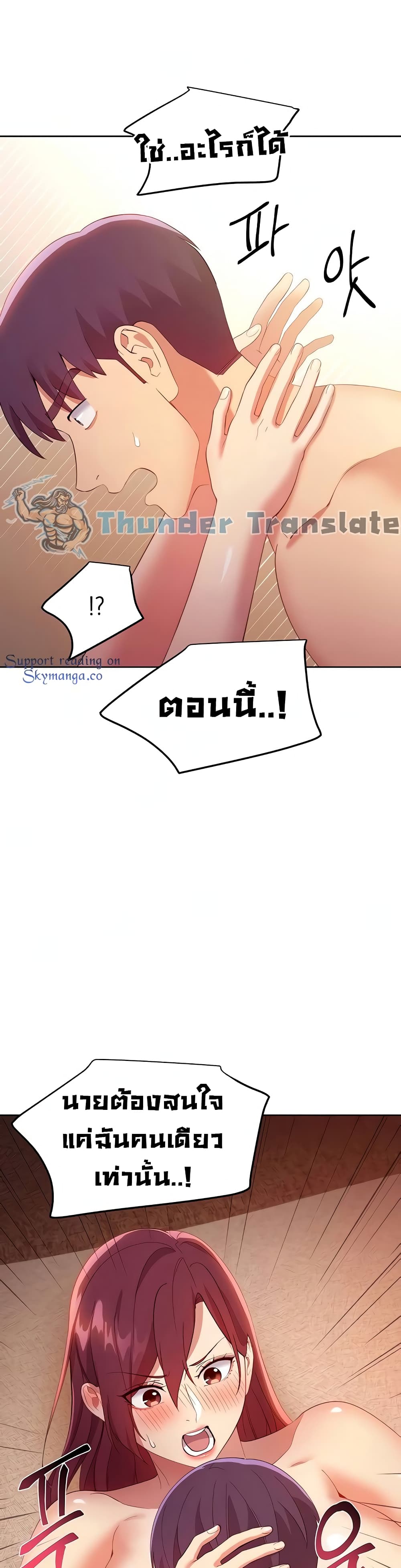Stepmother Friends page 11