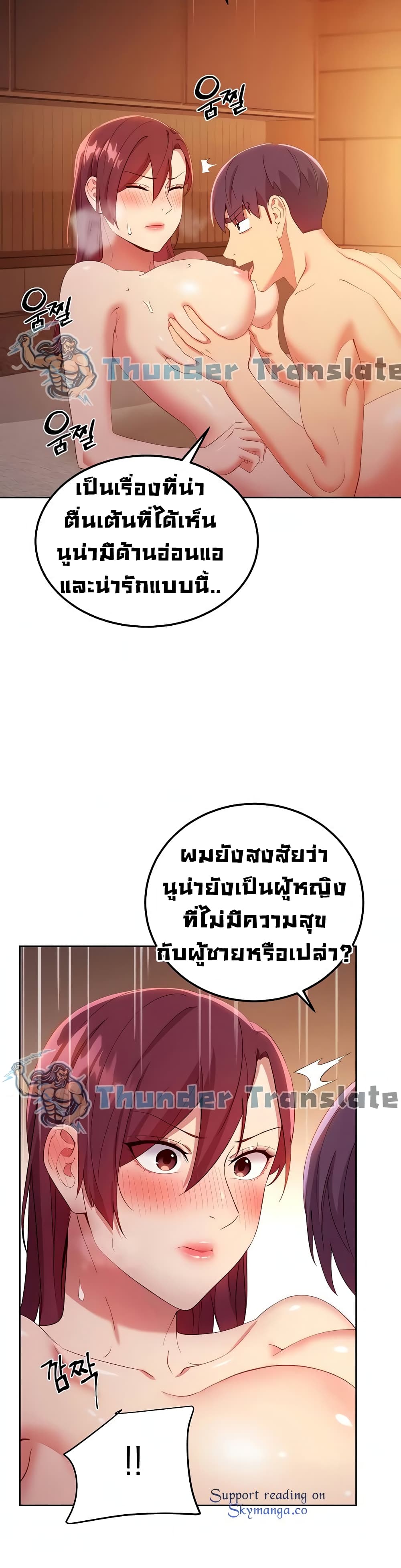 Stepmother Friends page 15