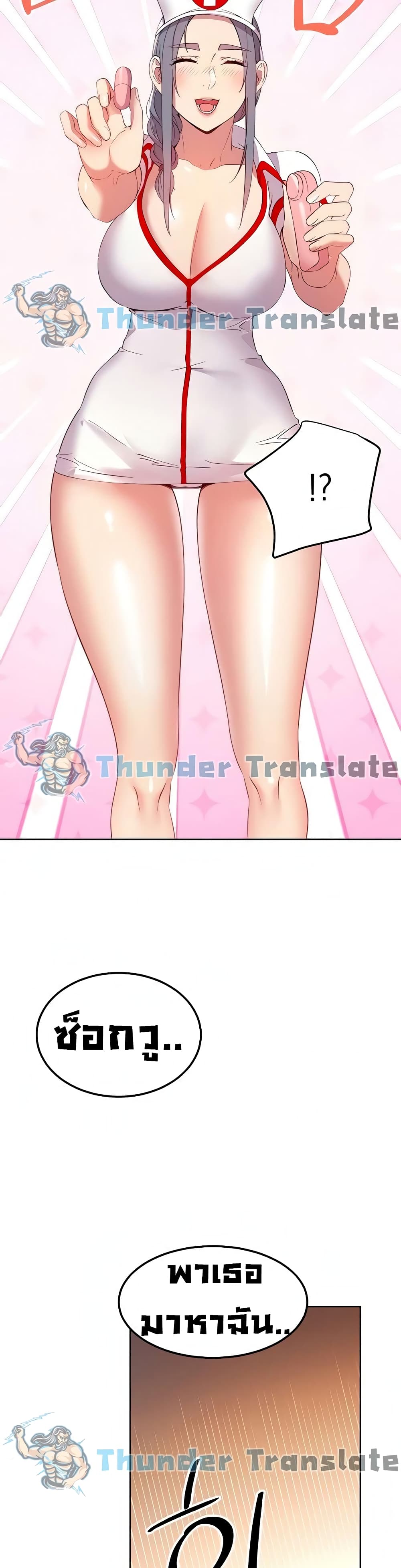 Stepmother Friends page 48