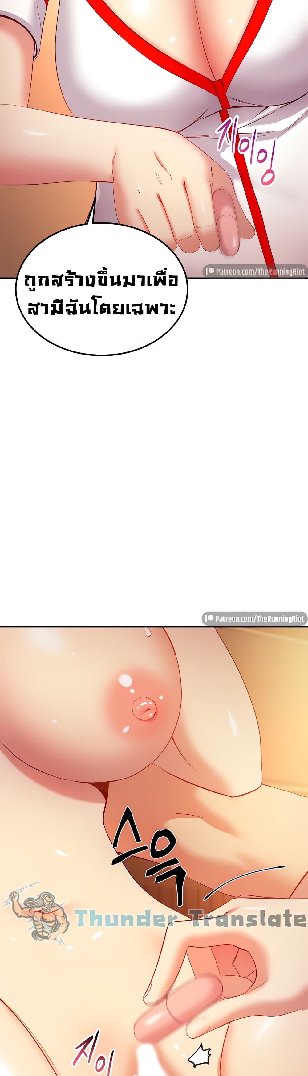 Stepmother Friends page 10