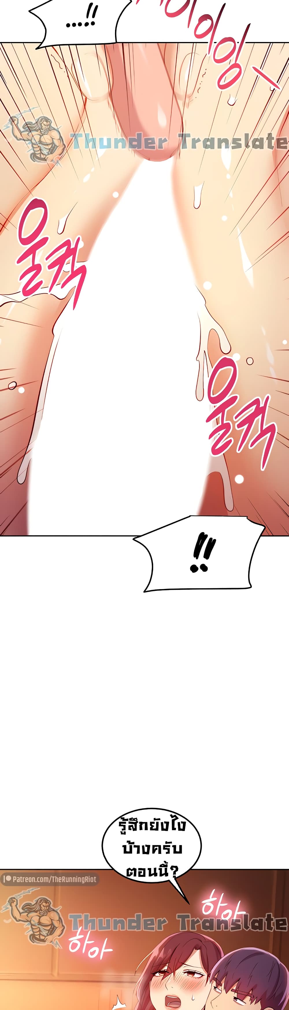 Stepmother Friends page 18