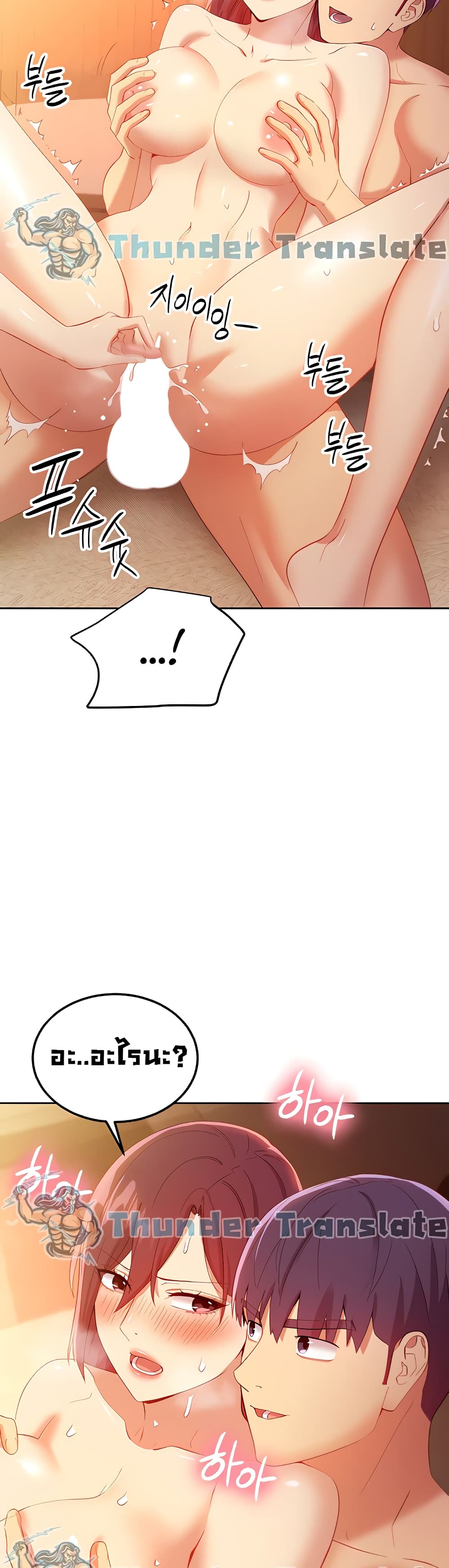 Stepmother Friends page 19