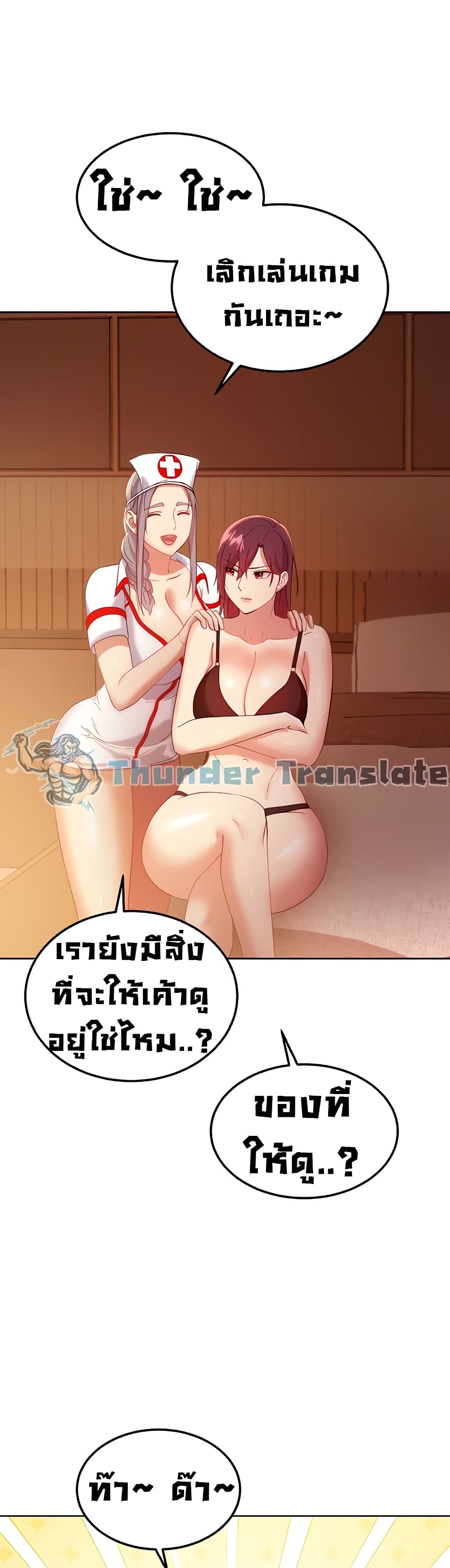 Stepmother Friends page 45
