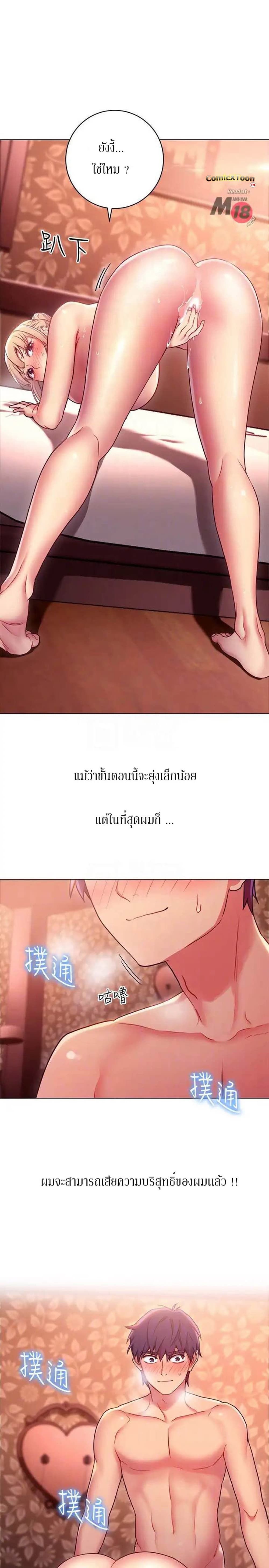 Stepmother Friends page 1