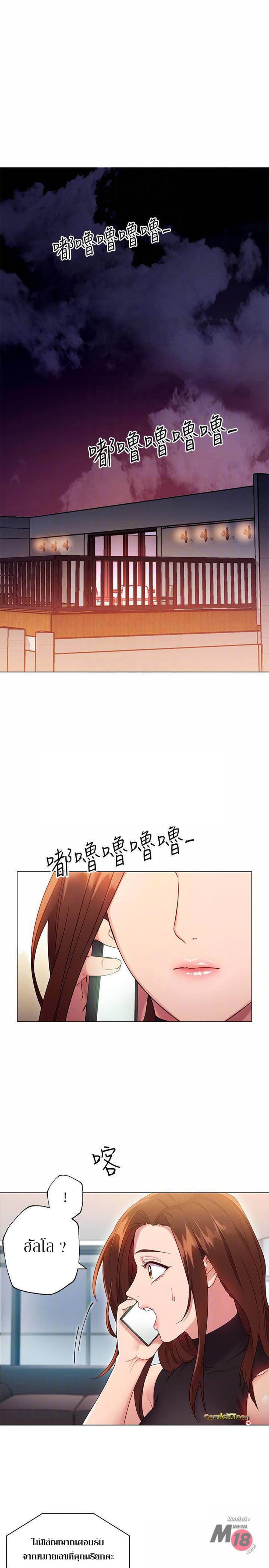 Stepmother Friends page 4