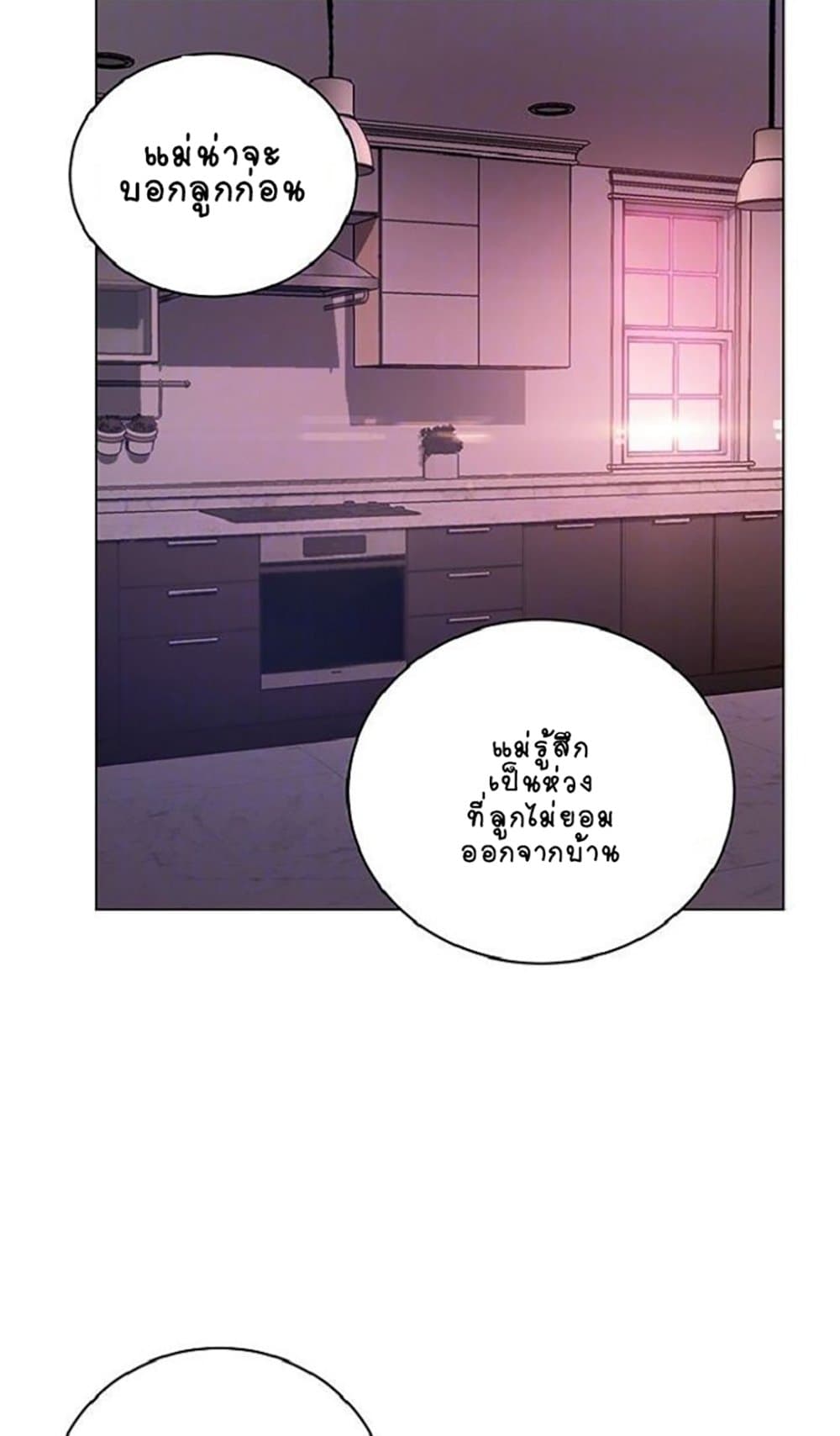 Stepmother Friends page 14