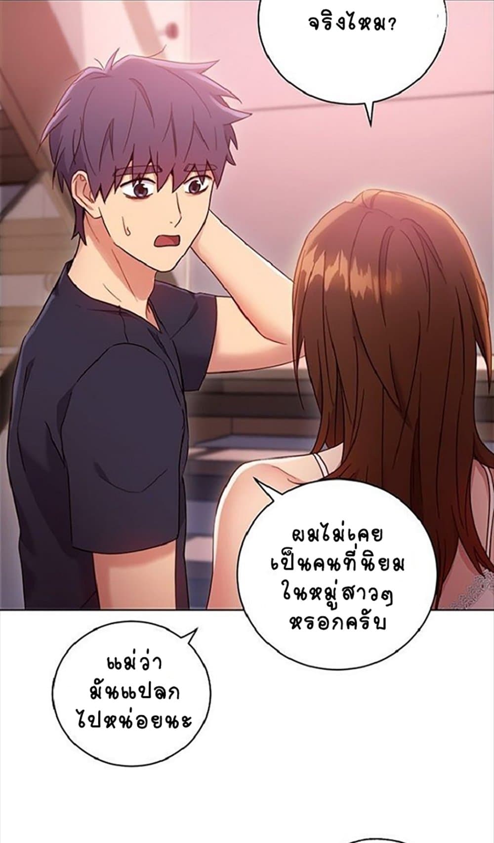 Stepmother Friends page 19