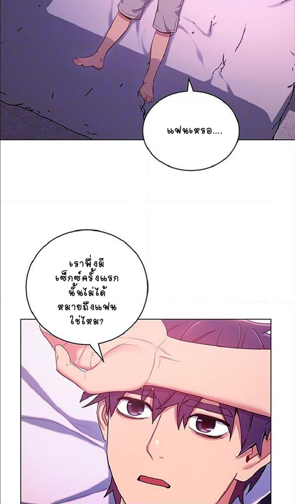 Stepmother Friends page 26