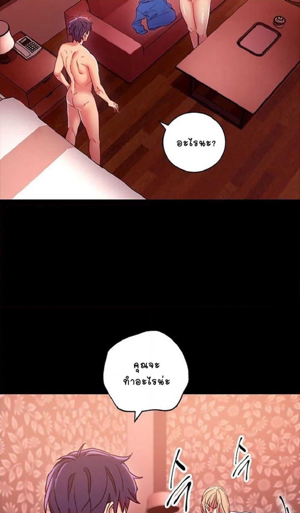 Stepmother Friends page 57