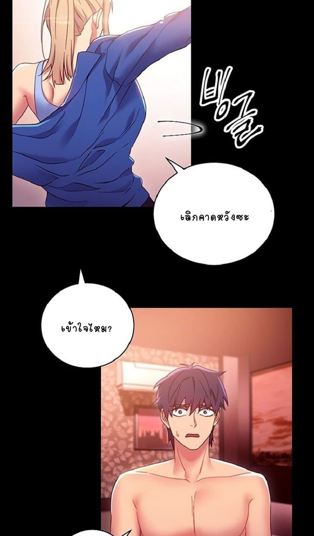 Stepmother Friends page 60