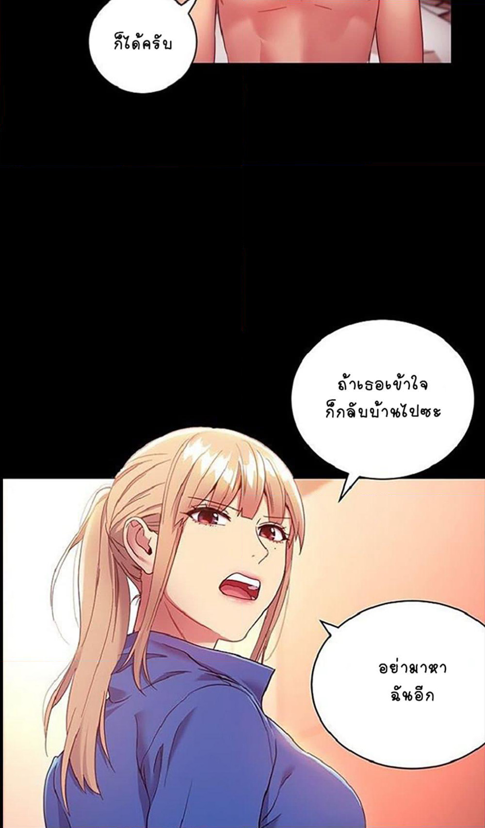 Stepmother Friends page 61