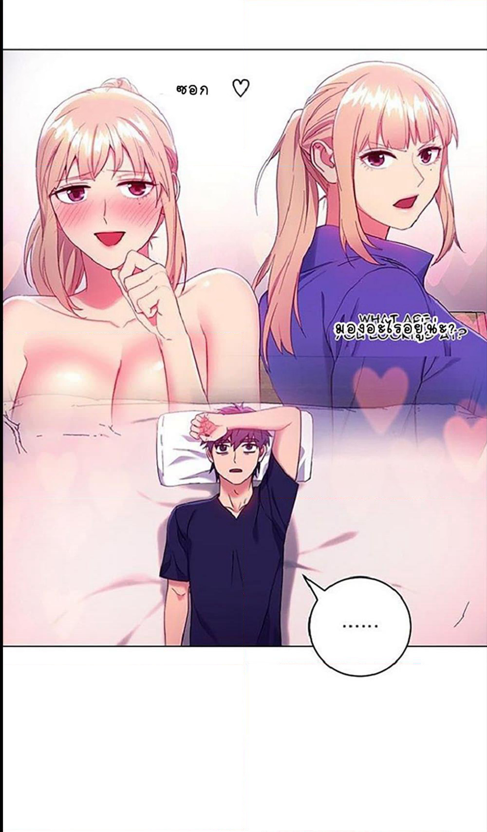 Stepmother Friends page 67