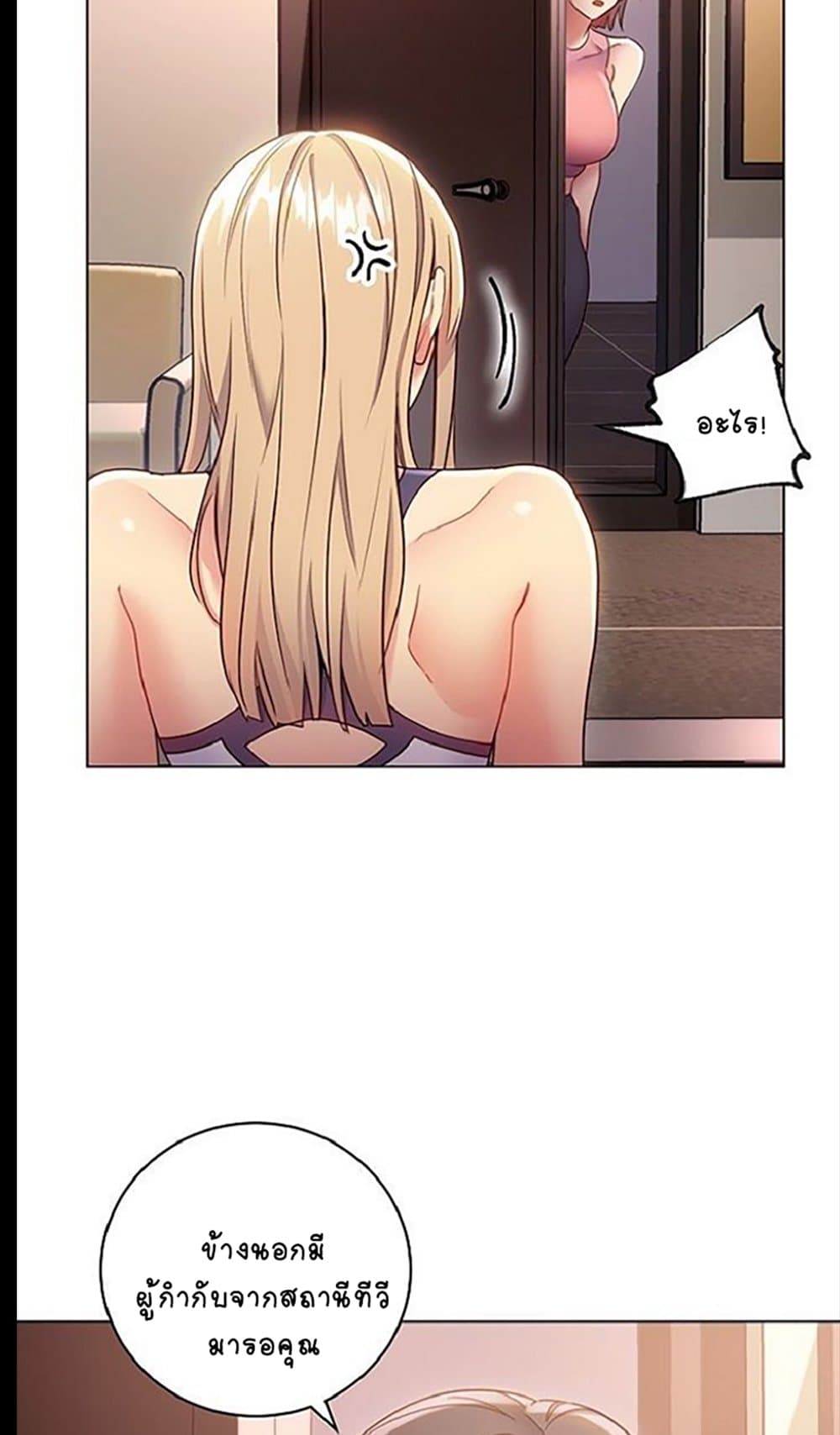 Stepmother Friends page 75