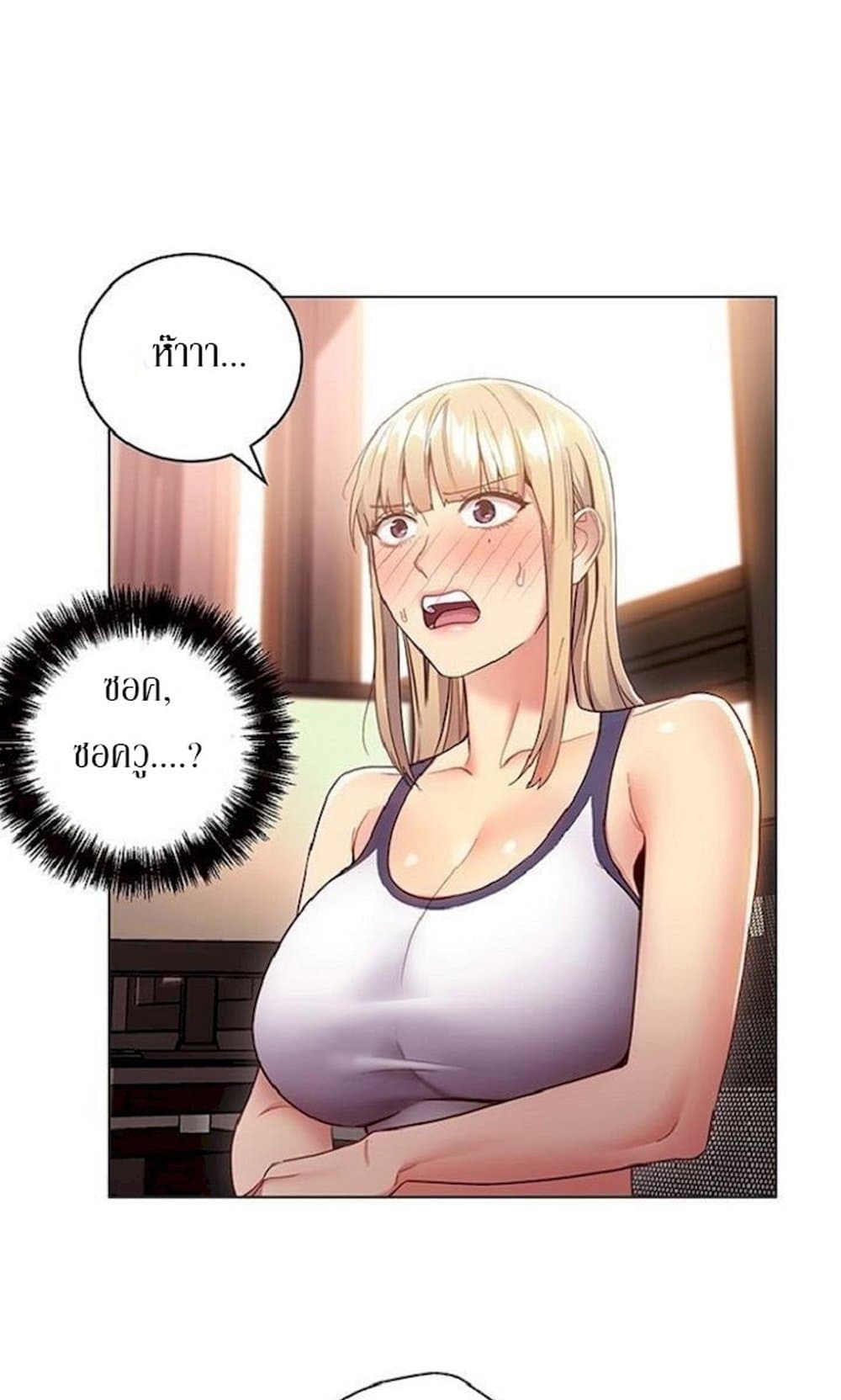 Stepmother Friends page 4