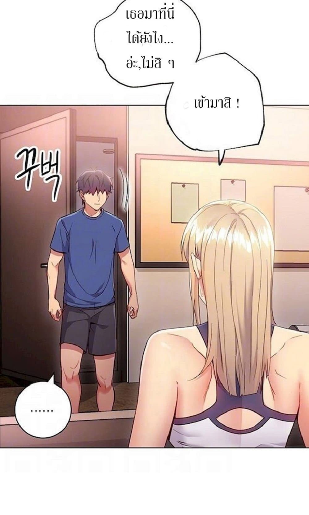 Stepmother Friends page 5