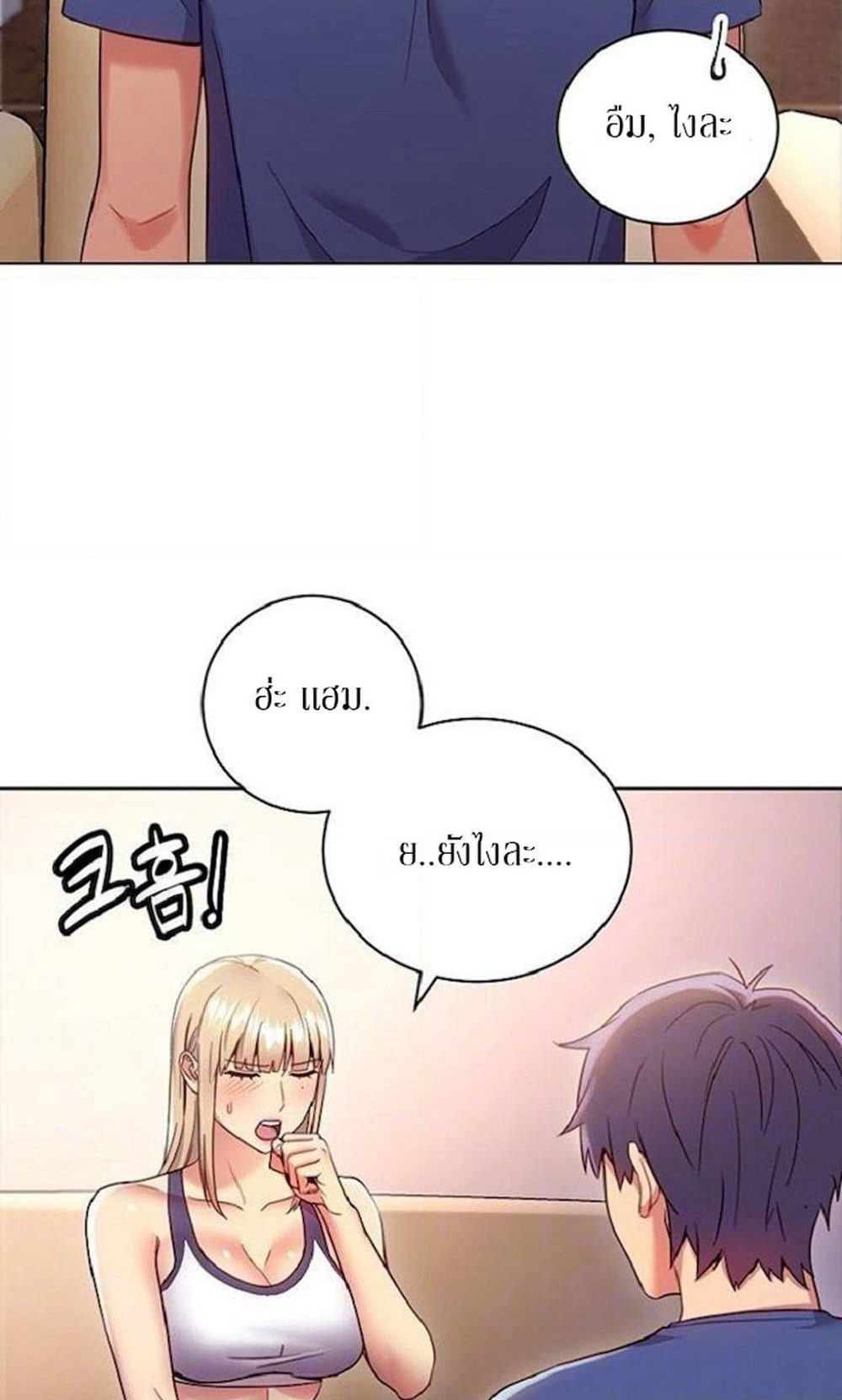 Stepmother Friends page 17