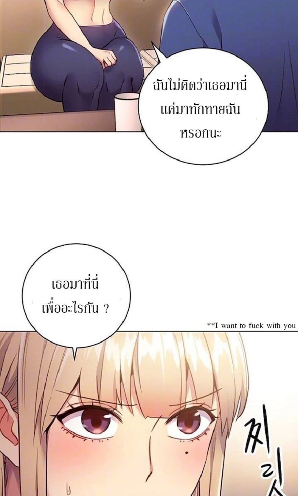 Stepmother Friends page 18