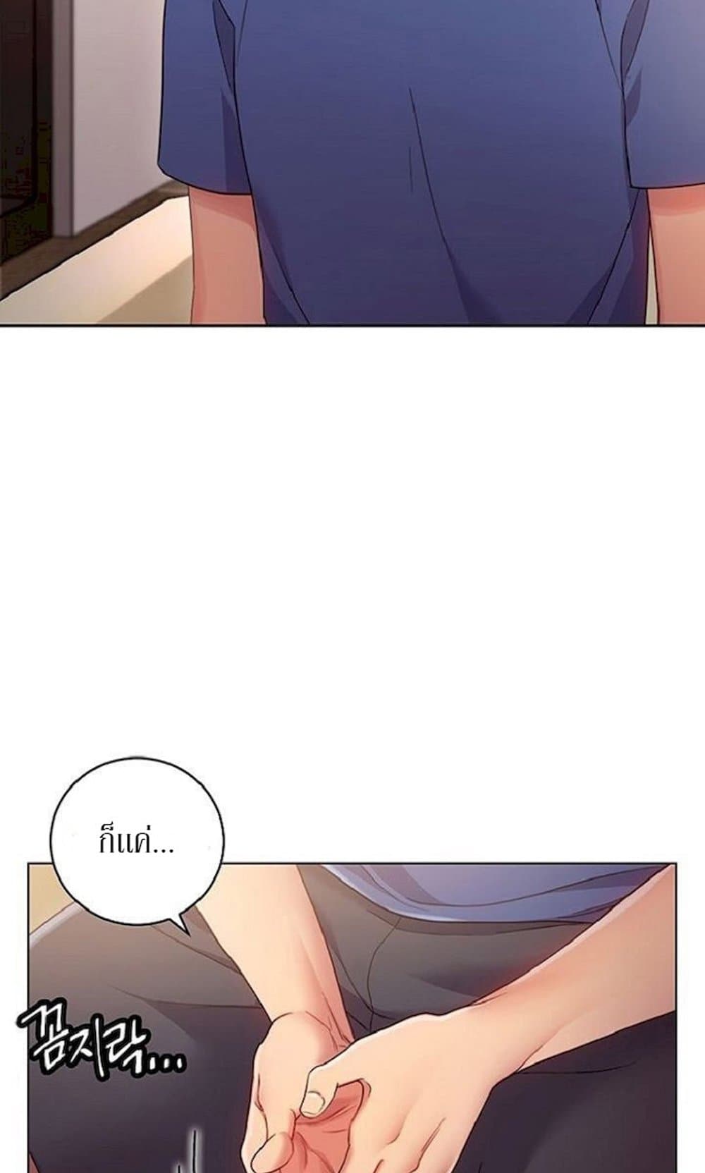 Stepmother Friends page 29