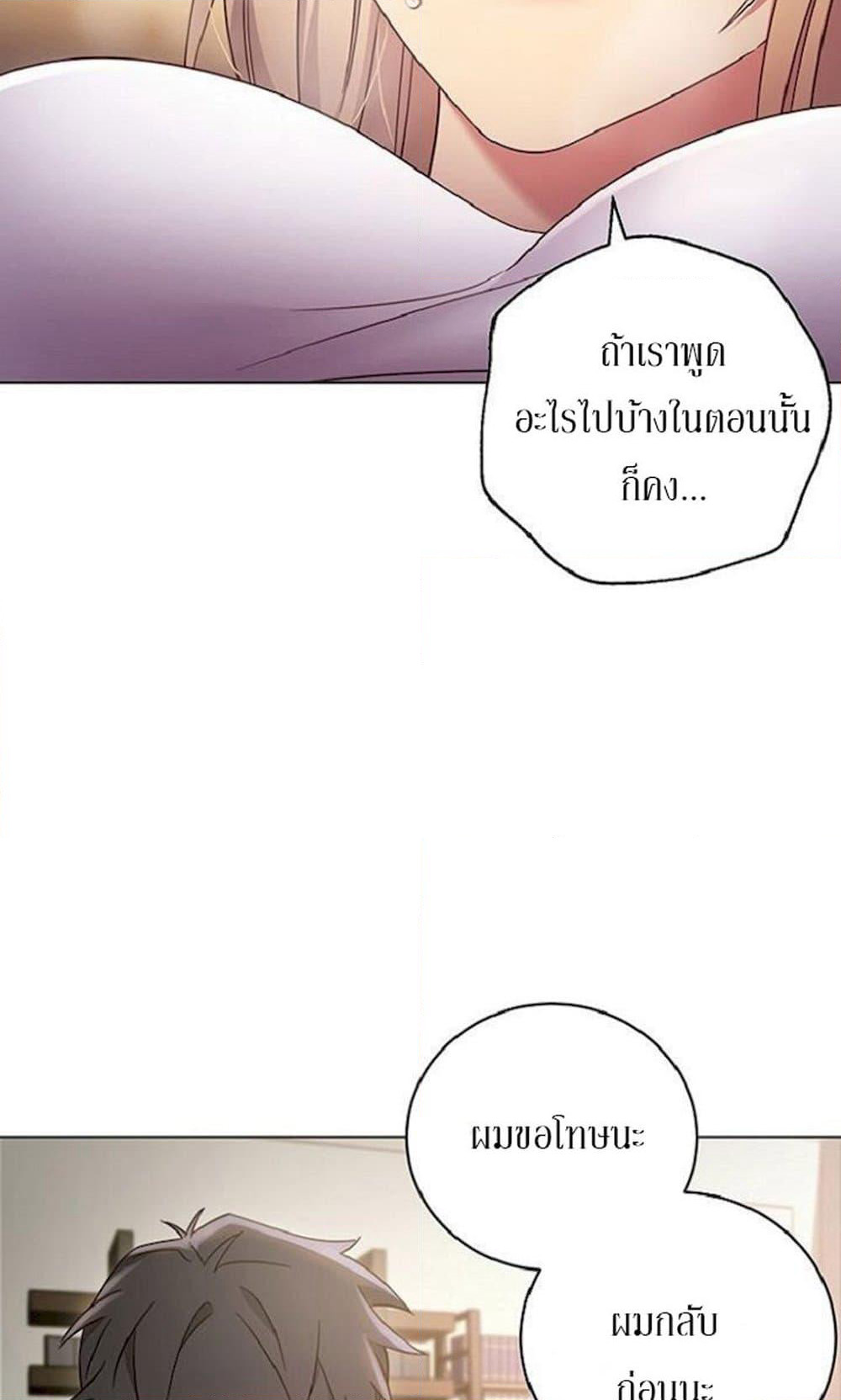 Stepmother Friends page 42