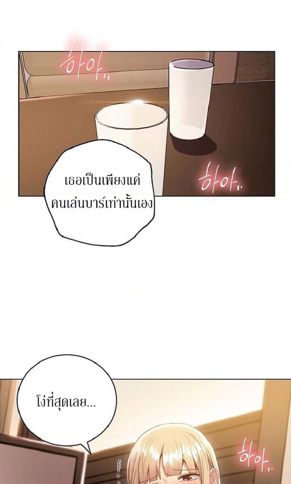 Stepmother Friends page 46